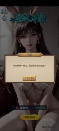 角色丢失账号登录不上去