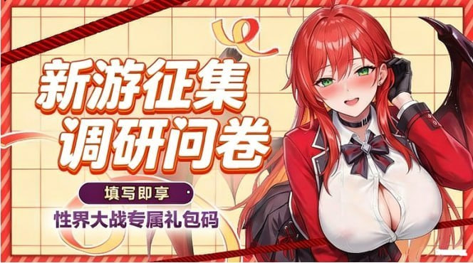 玩家召集令 | 卡牌新游命名调研问卷来袭！