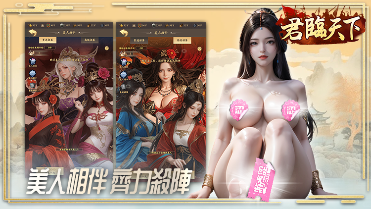君临天下 君临天下