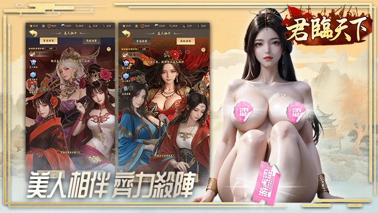 君临天下