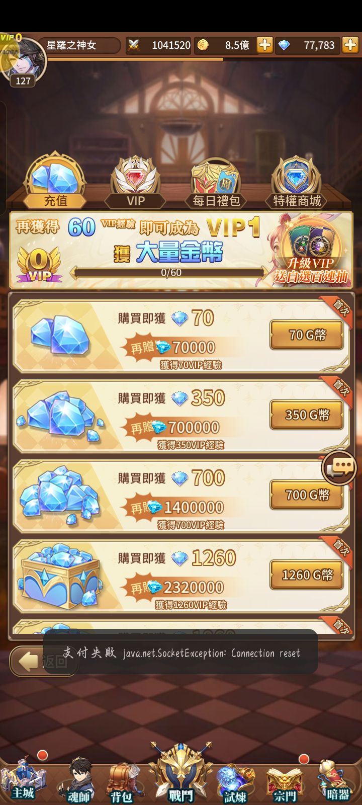 问题