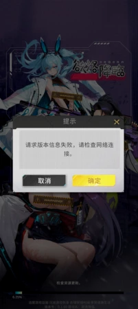 异常