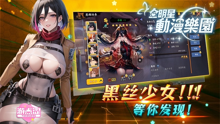 全明星动漫乐园 全明星动漫乐园