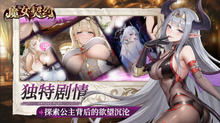 魔女契约