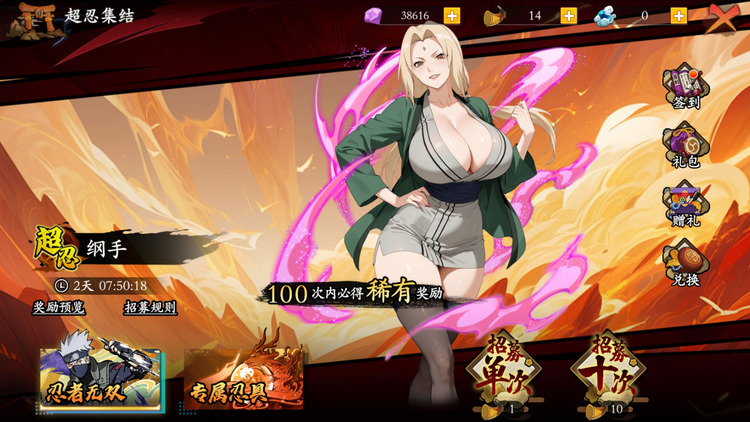 火影娇妻村 | 07/08维护预告及周活动前瞻