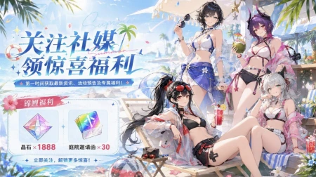 🎁关注社媒,好礼等你来拿!👀 🎁关注社媒,好礼等你来拿!👀
