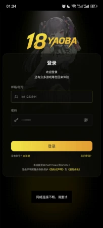 游戏进入问题
