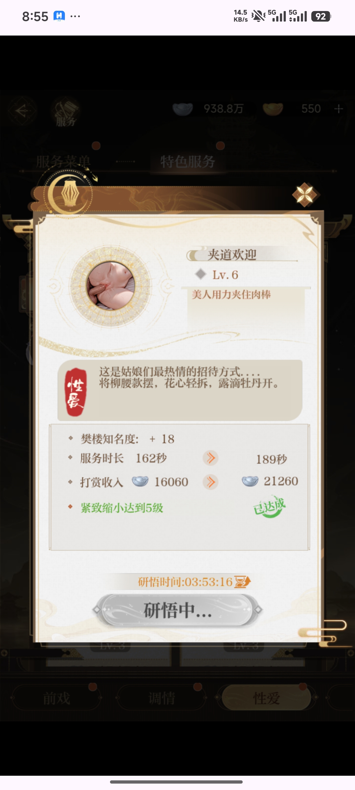 技能夹道欢迎
