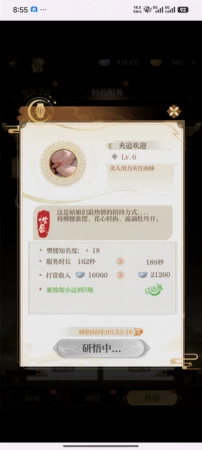 技能夹道欢迎