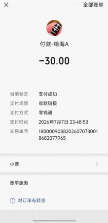 充值问题解决一下啊，我上传不了图片