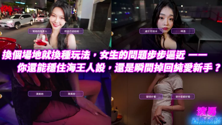 渣男养成系统