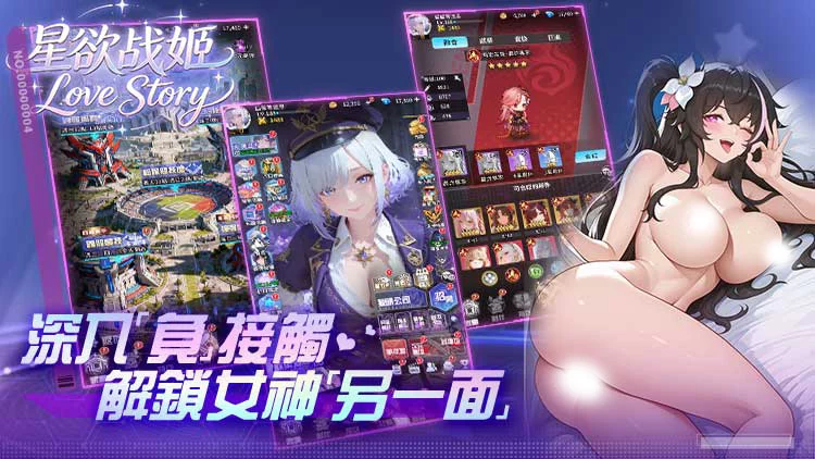 星欲战姬