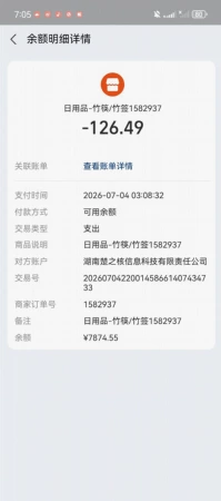 找账号