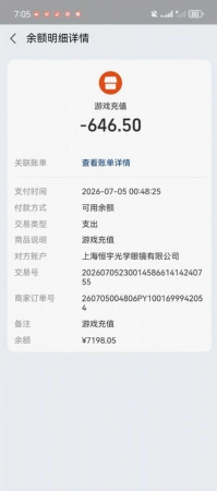 找账号