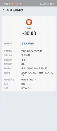 找账号