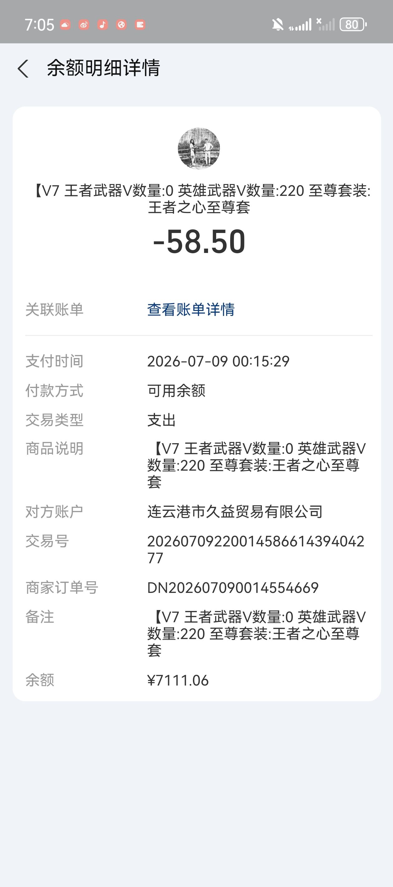 找账号