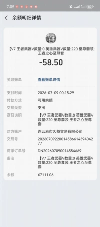 找账号