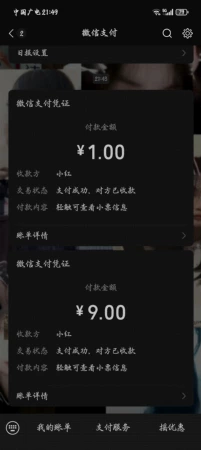 充值未到账