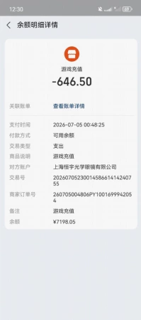 找账号