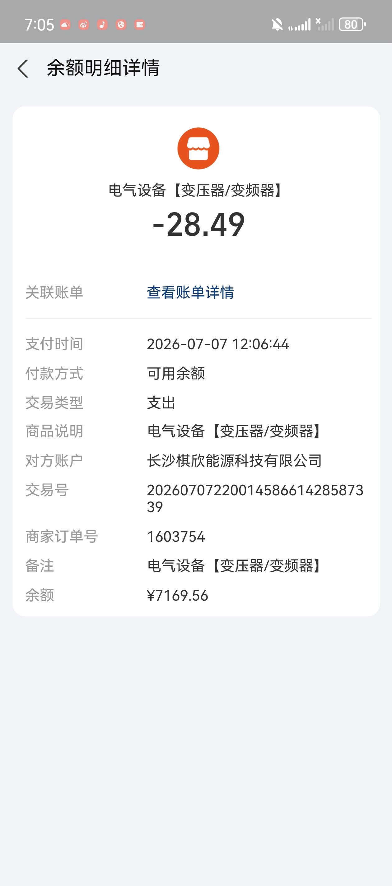 找账号