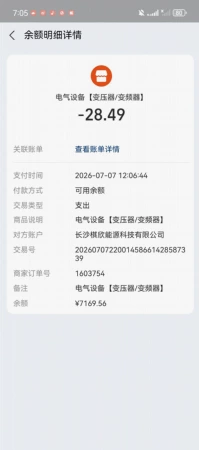 找账号