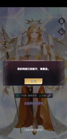 无法登录游戏