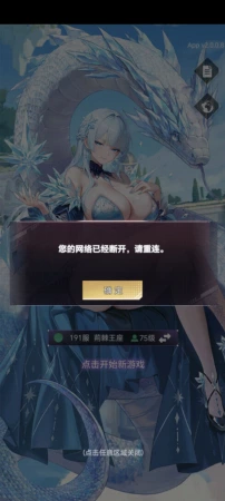 进不去游戏