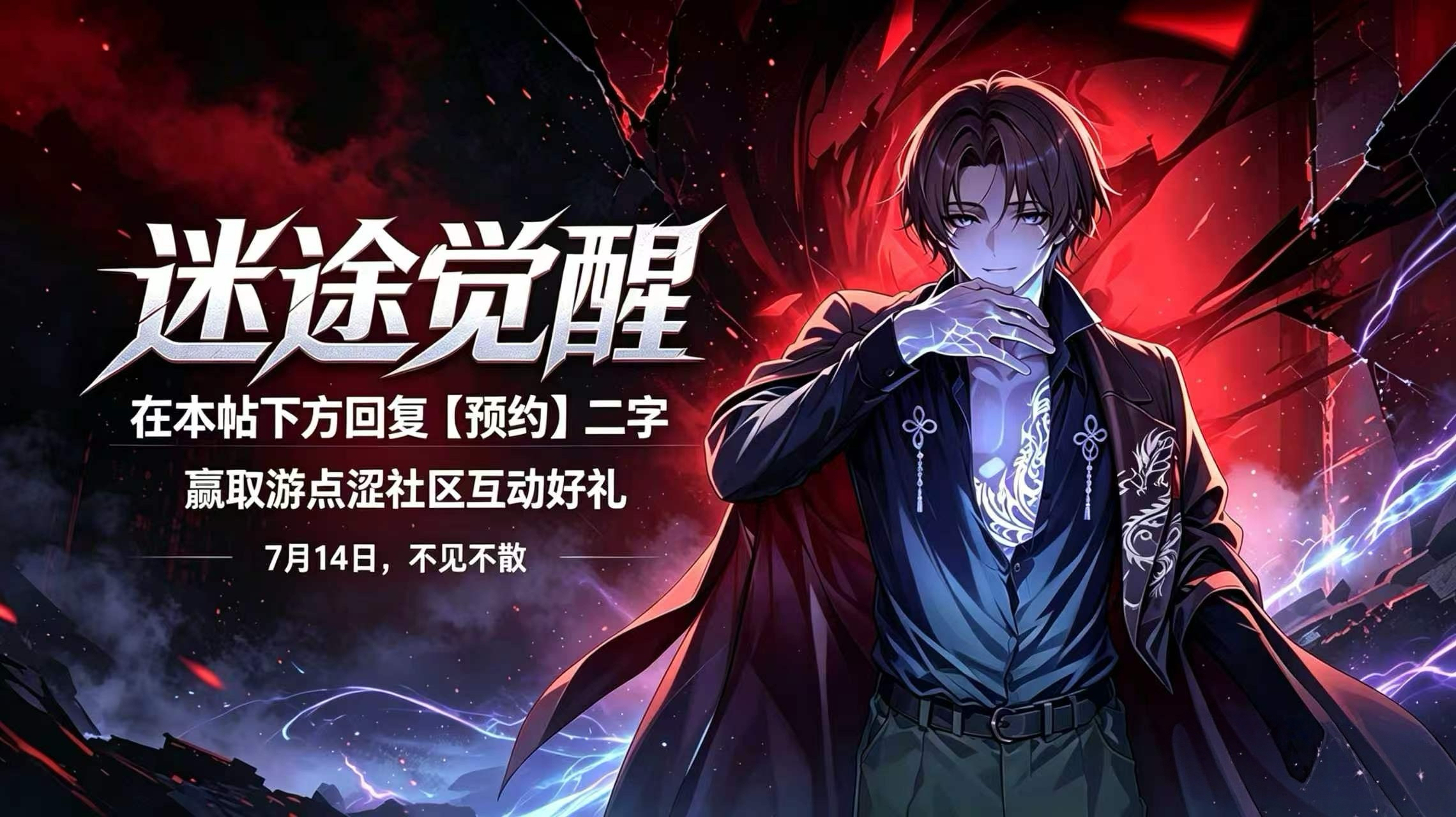🔯 新游上线 | 迷途觉醒强势来袭! 🔯 新游上线 | 迷途觉醒强势来袭!