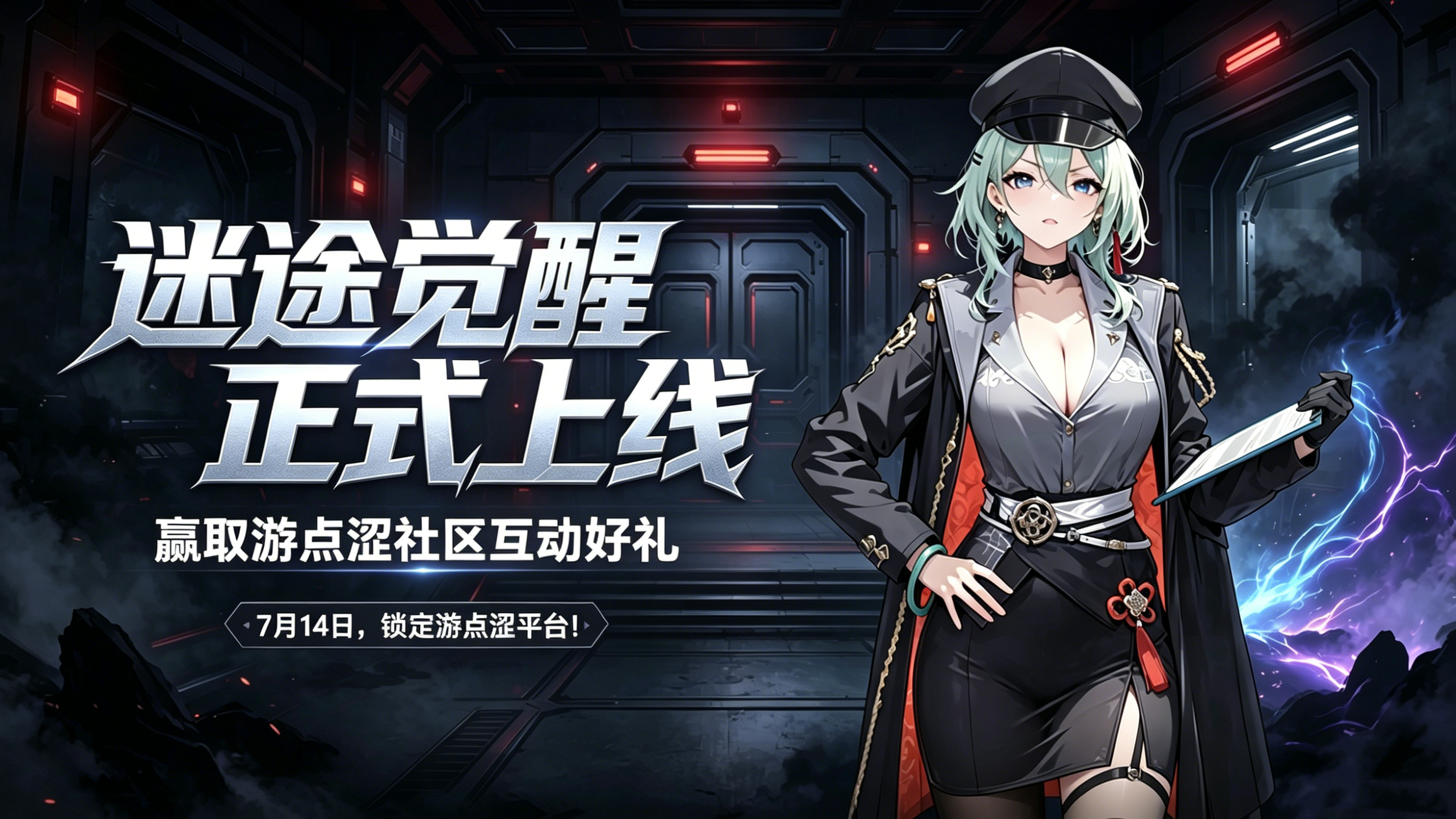 🔯 新游上线 | 迷途觉醒强势来袭! 🔯 新游上线 | 迷途觉醒强势来袭!
