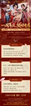 《青楼大掌柜》周年庆活动正式开始 📣 史无前例 · 周年豪礼 · 限时开抢