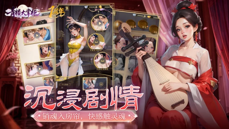 青楼大掌柜 青楼大掌柜