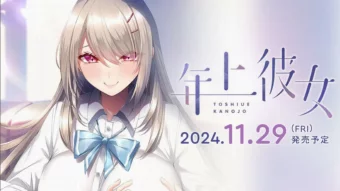 年上彼女 年上彼女
