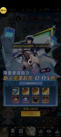 充值后无法使用