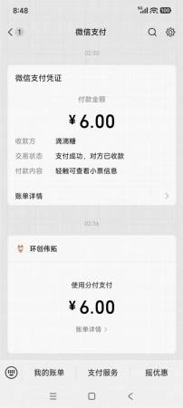 充值后无法使用