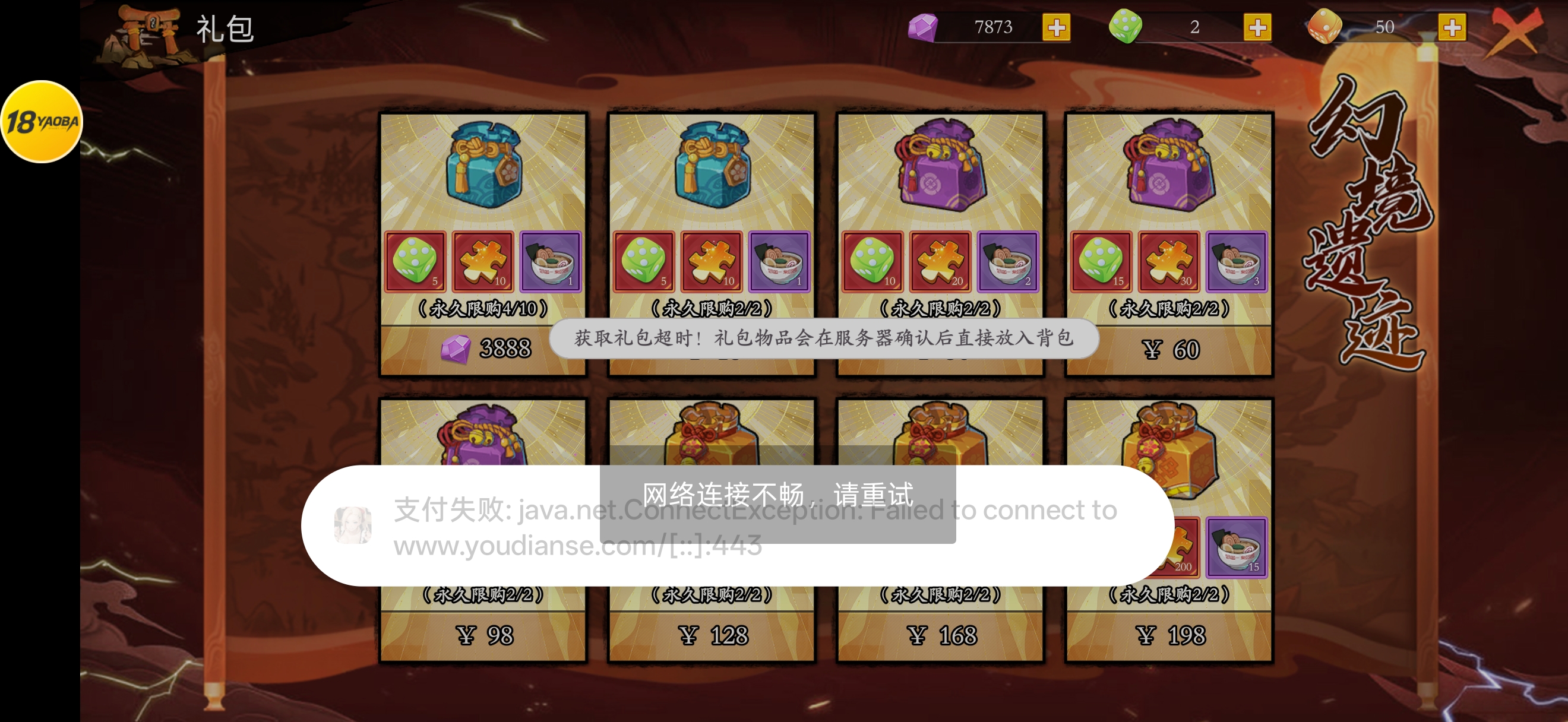无法支付我点数够就是无法支付