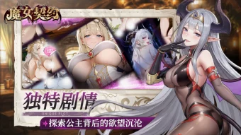 魔女契约｜07/22例行维护更新公告