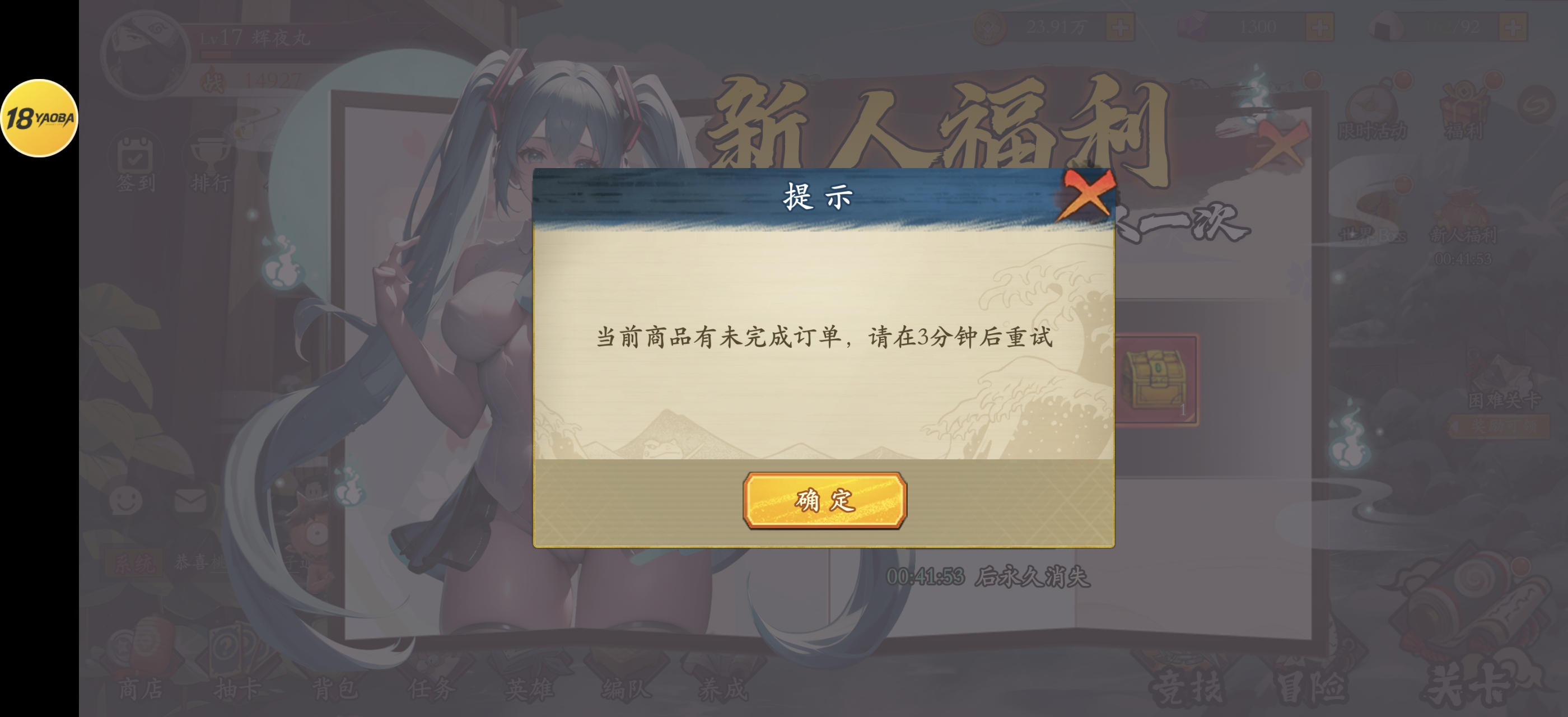 充值失败