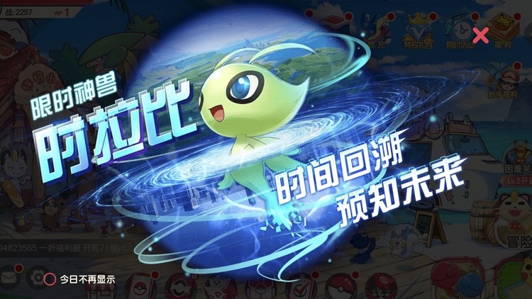 🥳 18禁宝可梦 | 巅峰神兽时拉比限时返场！