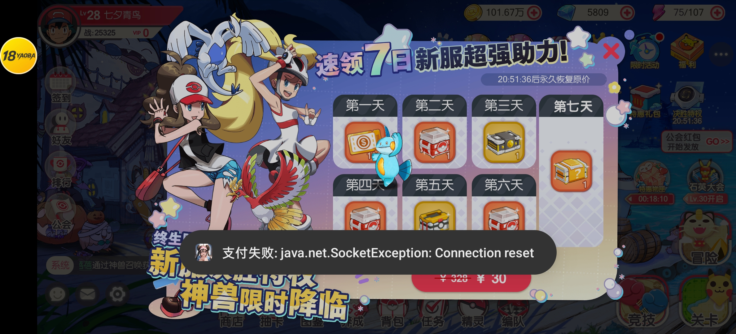 用G点买不了游戏里面的礼包
