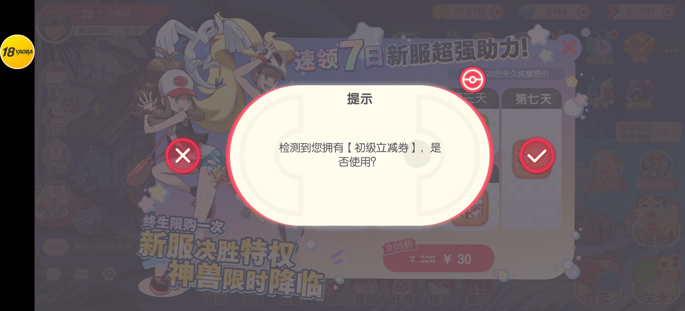 用G点买不了游戏里面的礼包
