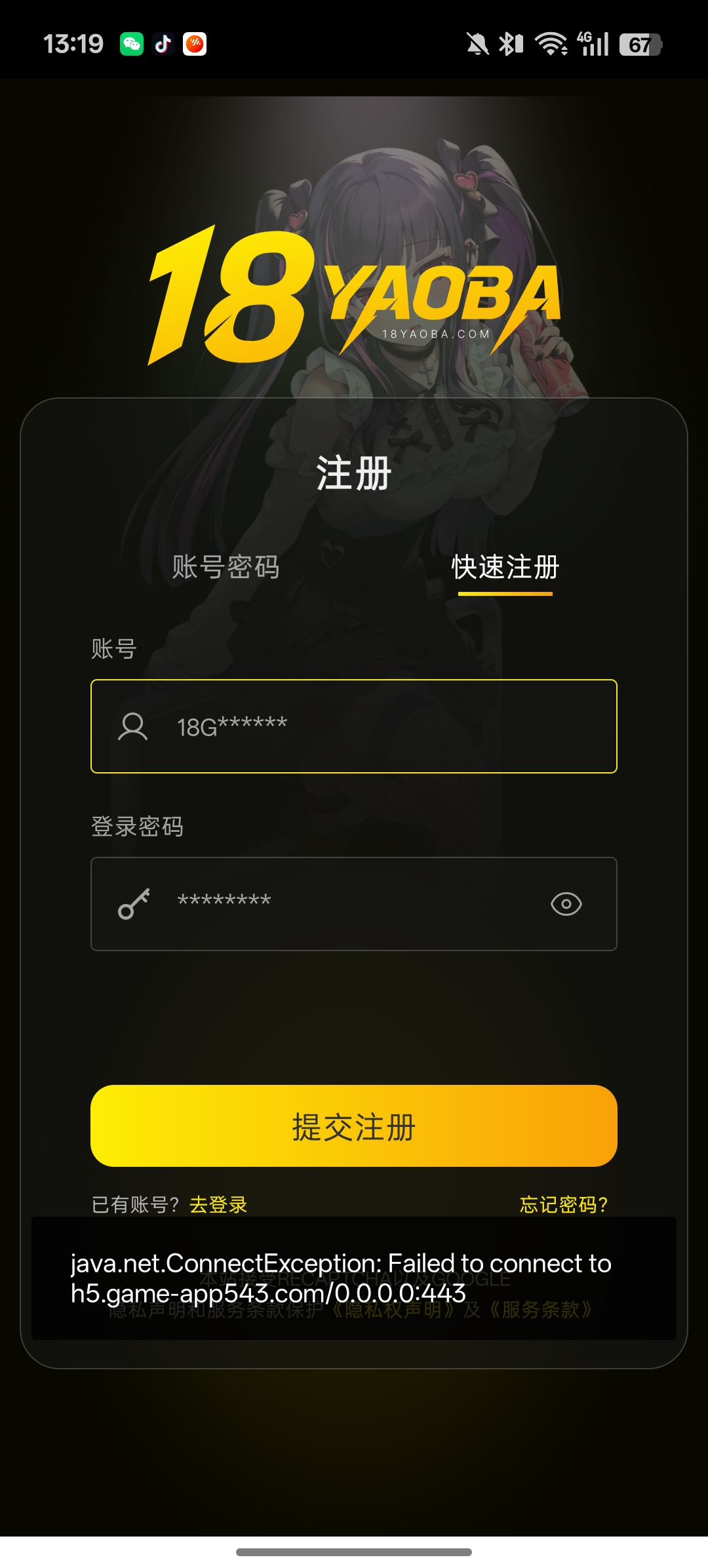 求帮助