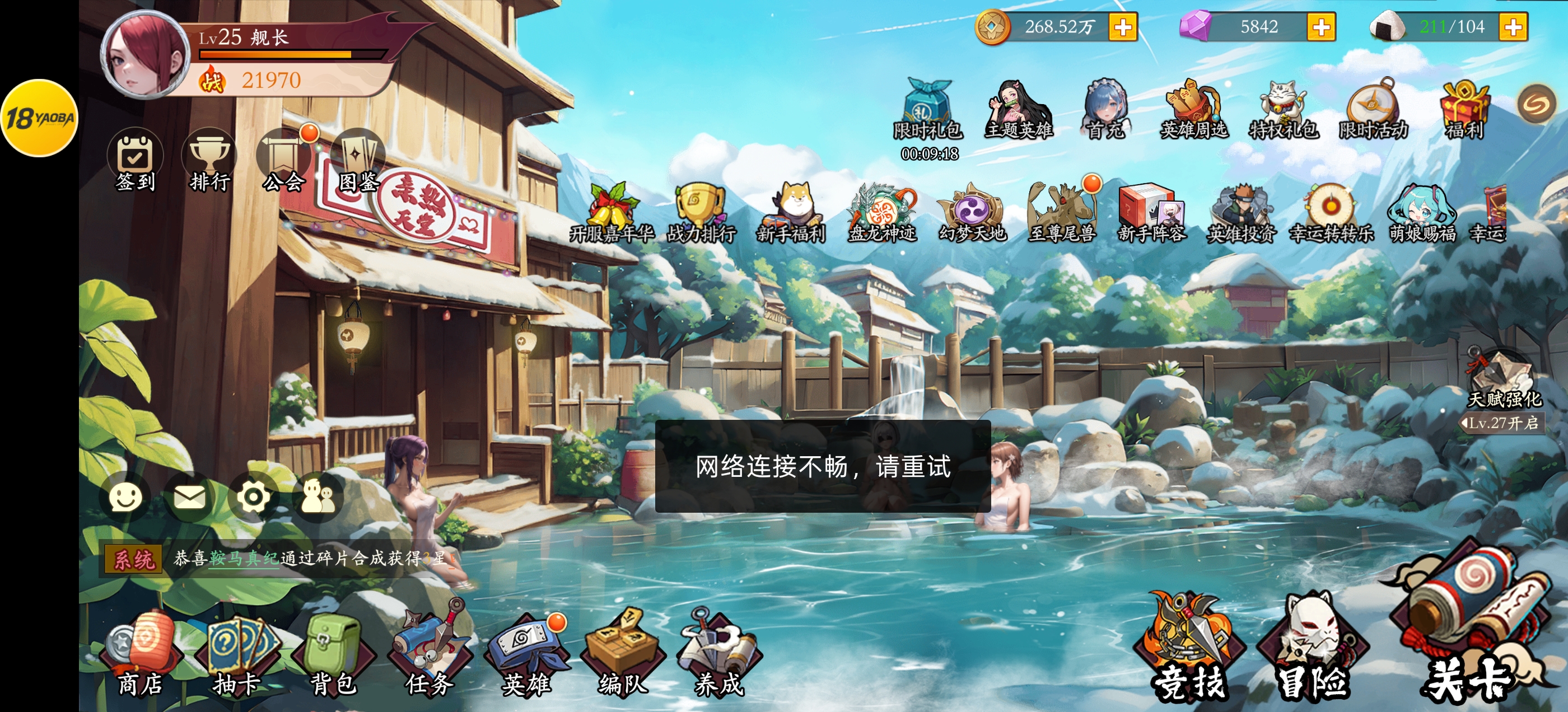 充值失败