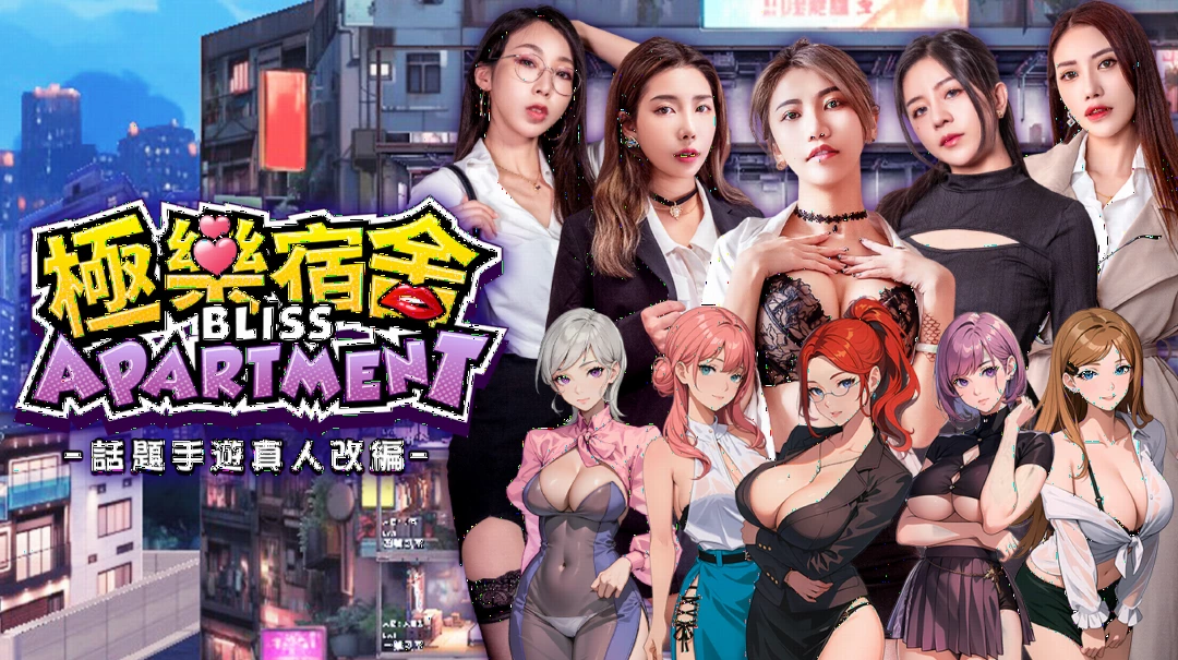 极乐宿舍
