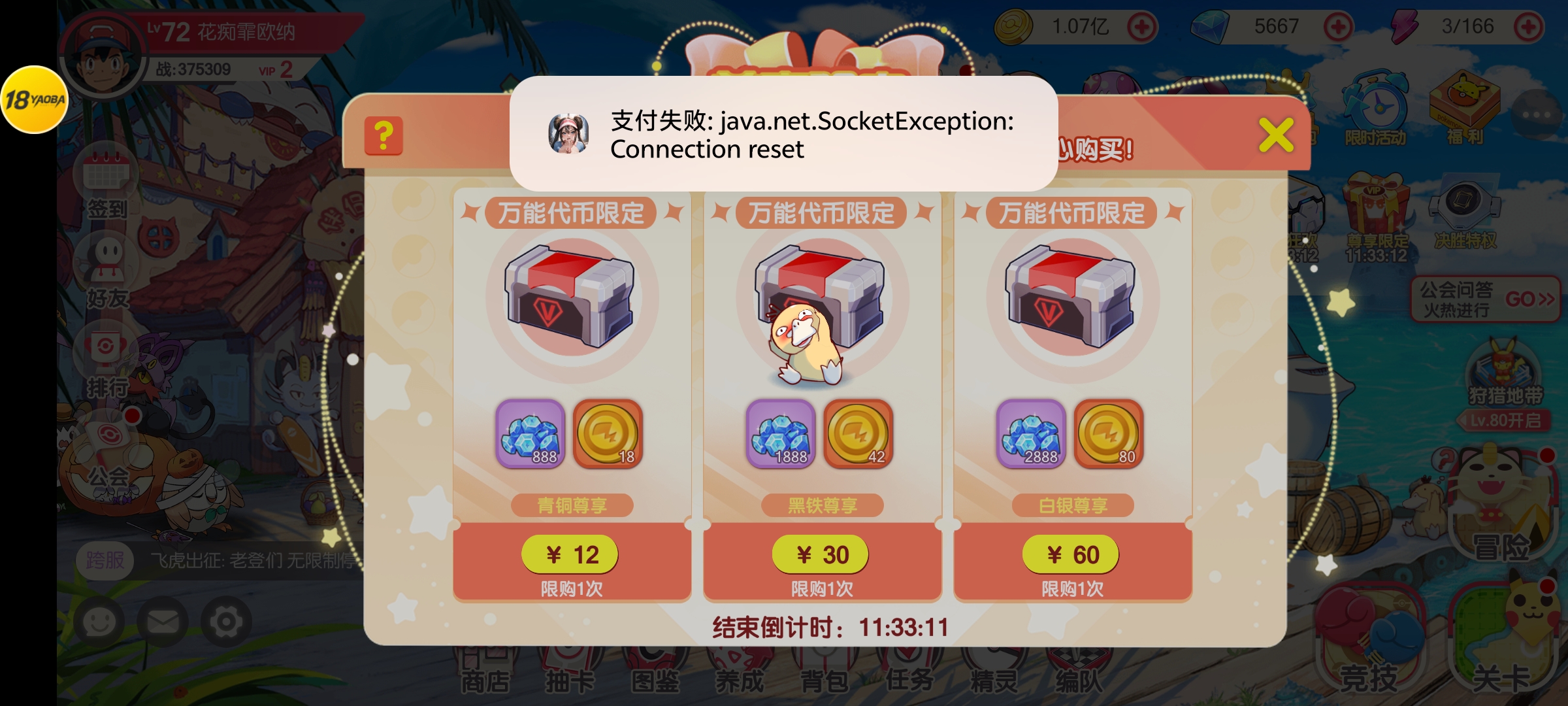 什么问题？