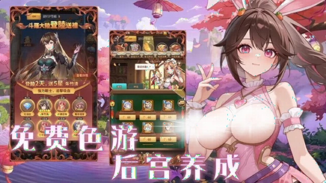 淫欲斗罗｜07/31合服维护及新区开启公告