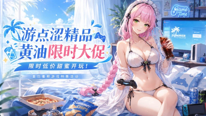 周末特惠