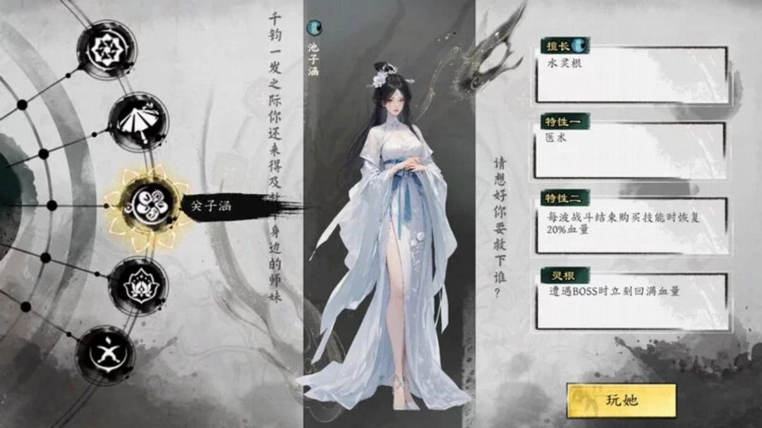 极乐不羡仙 极乐不羡仙