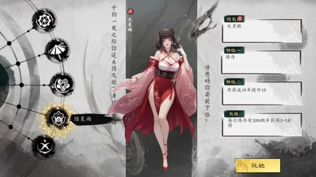 极乐不羡仙 极乐不羡仙