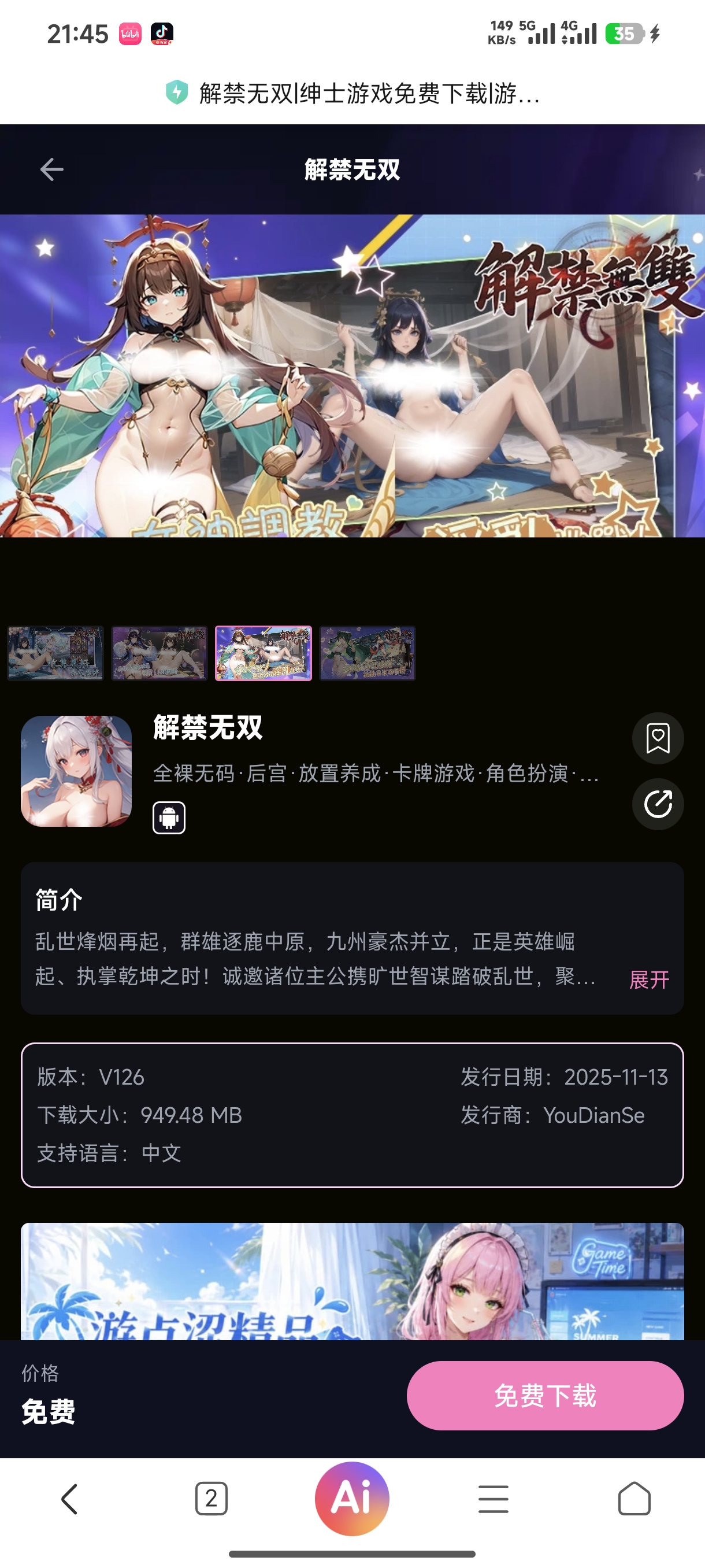 好玩，爱玩，就是有点卡
