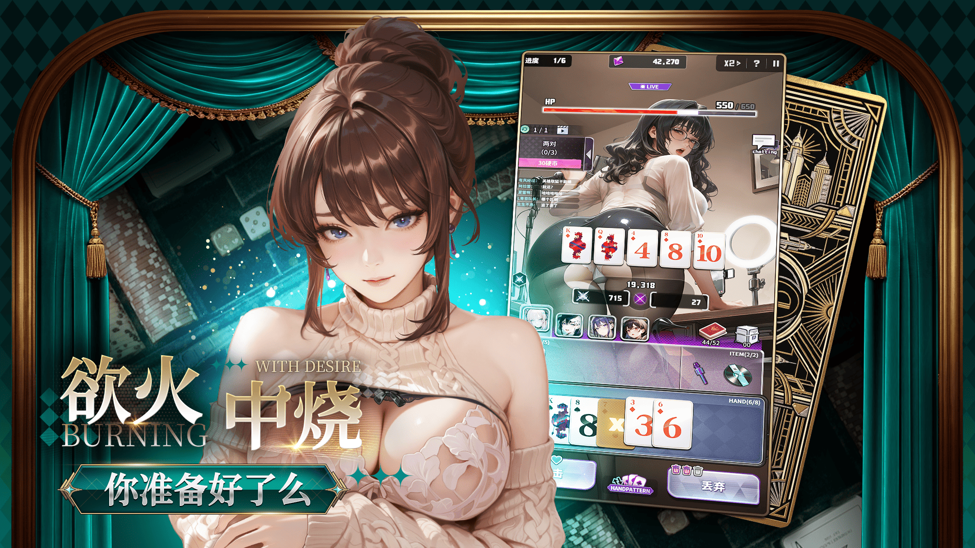 倍率高潮｜08/04停服维护更新公告
